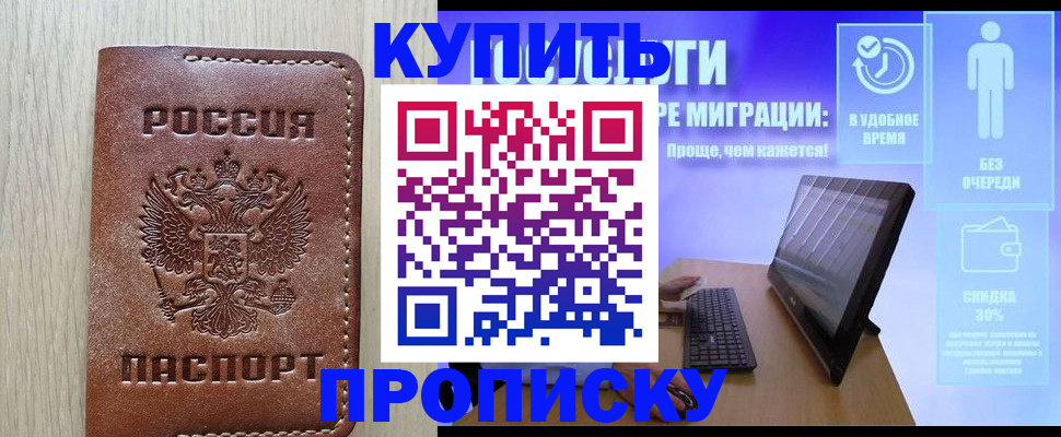 временная регистрация законно в Гремячинске