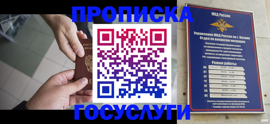 временная регистрация собственник в Гремячинске